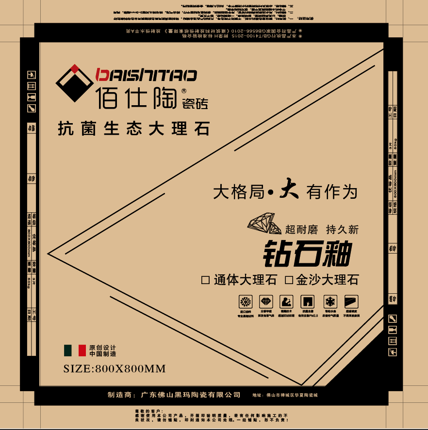 抗菌生态大理石